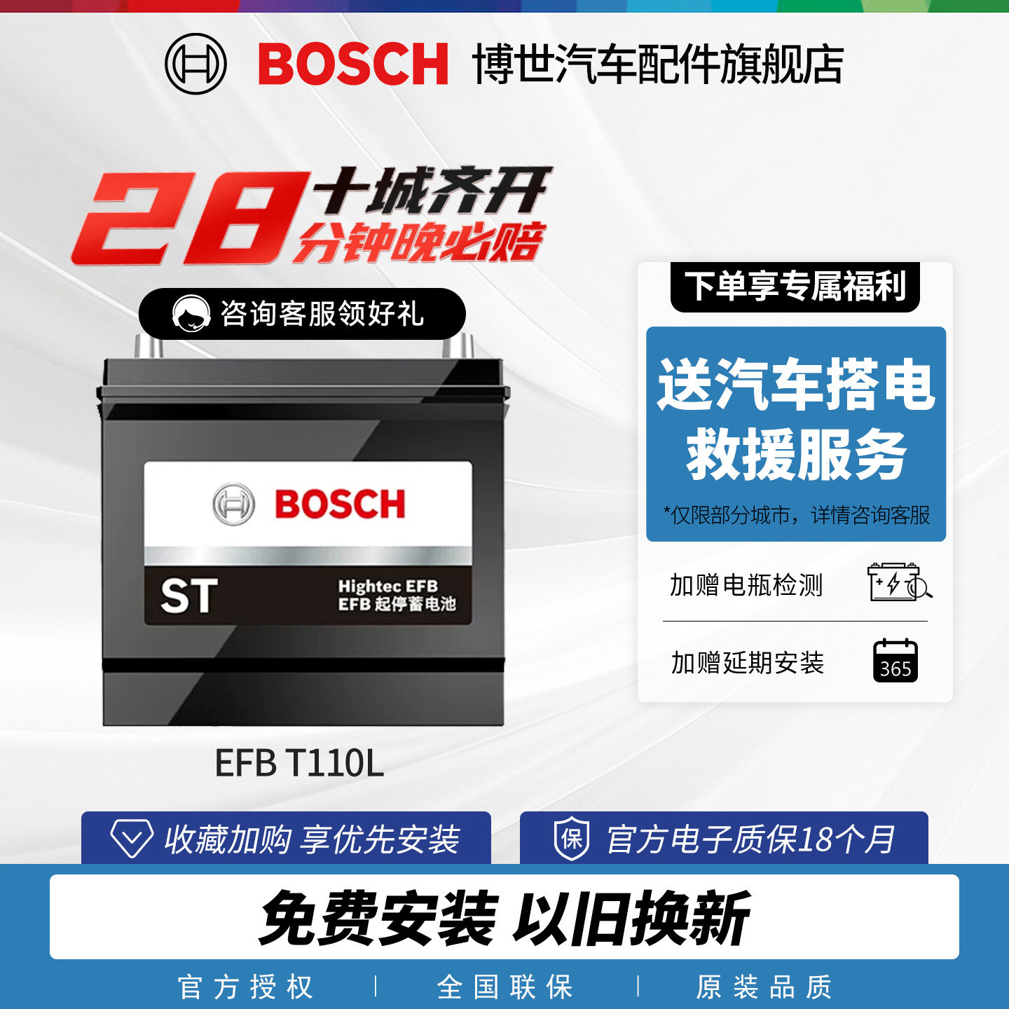 博世汽车电瓶T110L雷克萨斯ES200t RX300 IS级LS启停免维护蓄电池