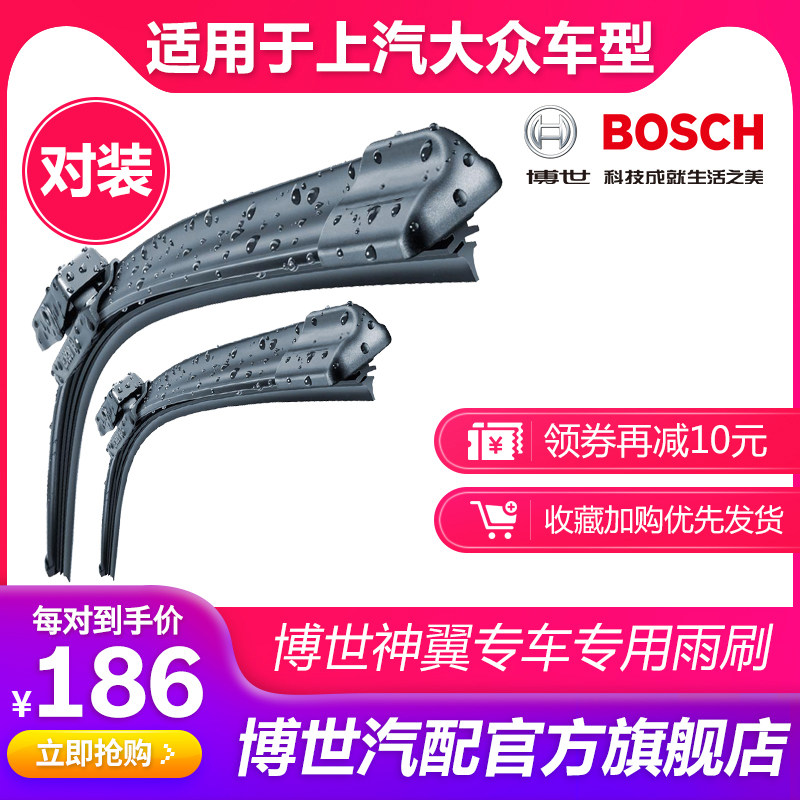 phụ kiện trang trí xe hơi Lưỡi gạt nước không xương Bosch phù hợp với cần gạt nước Lavida Santana Passat Tiguan L Tuyue Kai'an ID.4X mới mua bán phụ kiện ô tô siêu thị đồ chơi xe hơi