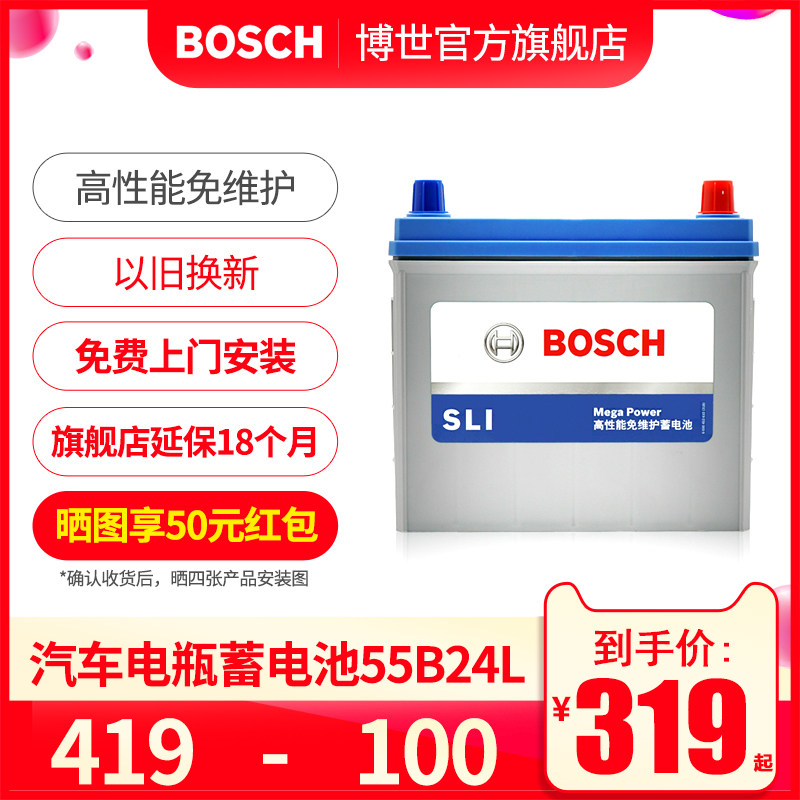 phụ tùng mercedes chính hãng Ắc quy ô tô Bosch 55B24L phù hợp cho ắc quy không cần bảo trì Qashqai Sylphy Tiida của Accord Civic CR-V mới đại lý phụ tùng honda phụ kiện ô tô hà nội