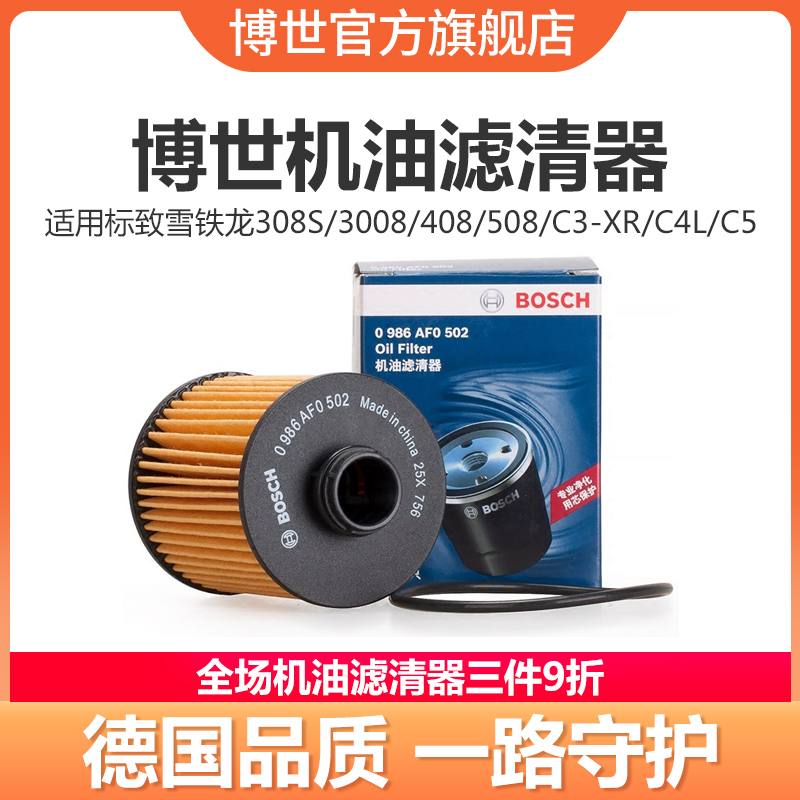 Bosch lọc dầu adaptor 308S 508 4008 Peugeot Citroen C3XR Sega C4L Yat C5 DS6