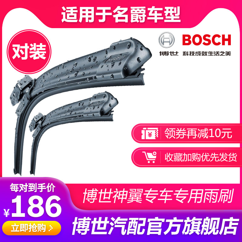 Cần gạt nước không xương Bosch phù hợp với lưỡi gạt nước MG MG3 Ruiteng 5 Pilot 6 Scorpio 7 Ruixing GT HS GS phụ tùng mazda 3 phụ tùng luxgen