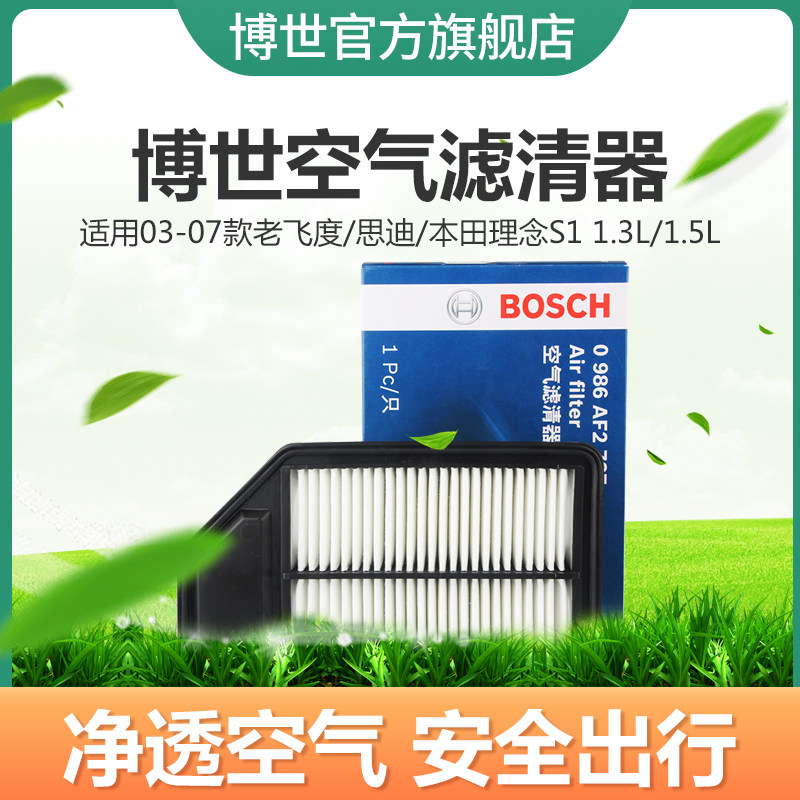 Bosch lọc không khí Bộ lọc không khí thích hợp cho 03-07 Honda Fit SDL khái niệm S1 lưới lọc không khí