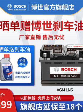 【停售】电瓶AGM LN6适配奥迪A6 Q7宝马7系卡宴105Ah免维护蓄电池