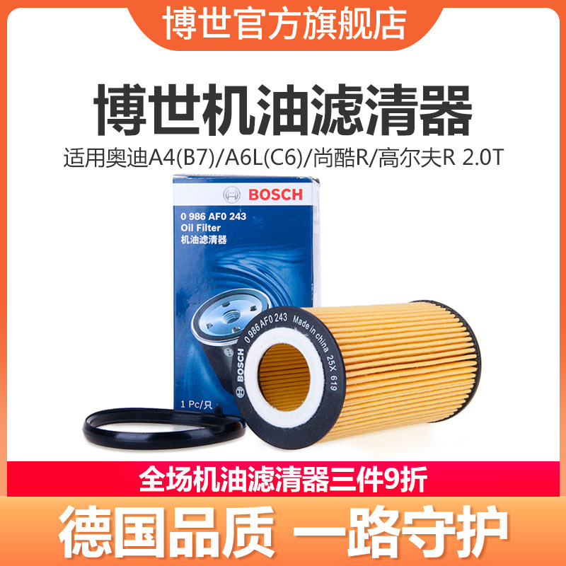bộ lọc máy Bosch phù hợp cho bộ lọc dầu Audi A6L A3 A4 TT EOS Volkswagen Scirocco R Golf R 2.0T