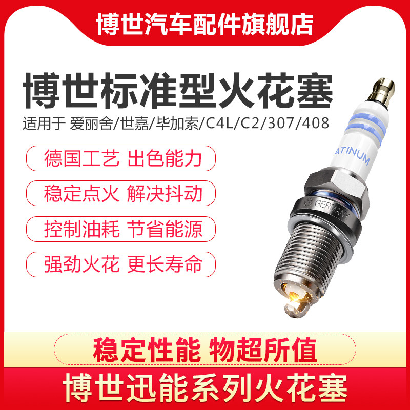 Bugi Bosch thích hợp cho Citroen Elysee Sega Picasso C4L C5 Peugeot 307 408 3008 phụ tùng ô tô tải phụ tùng toyota chính hãng