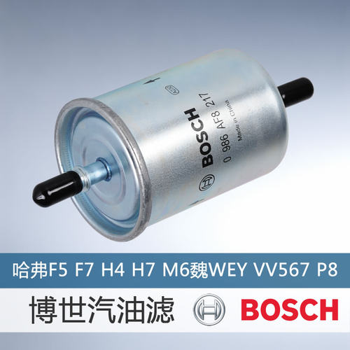 博世适用哈弗wey汽油滤芯