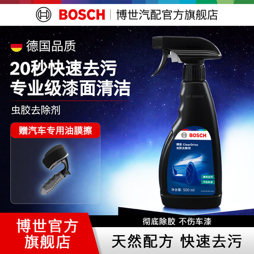 汽车虫胶去除剂除树胶鸟粪