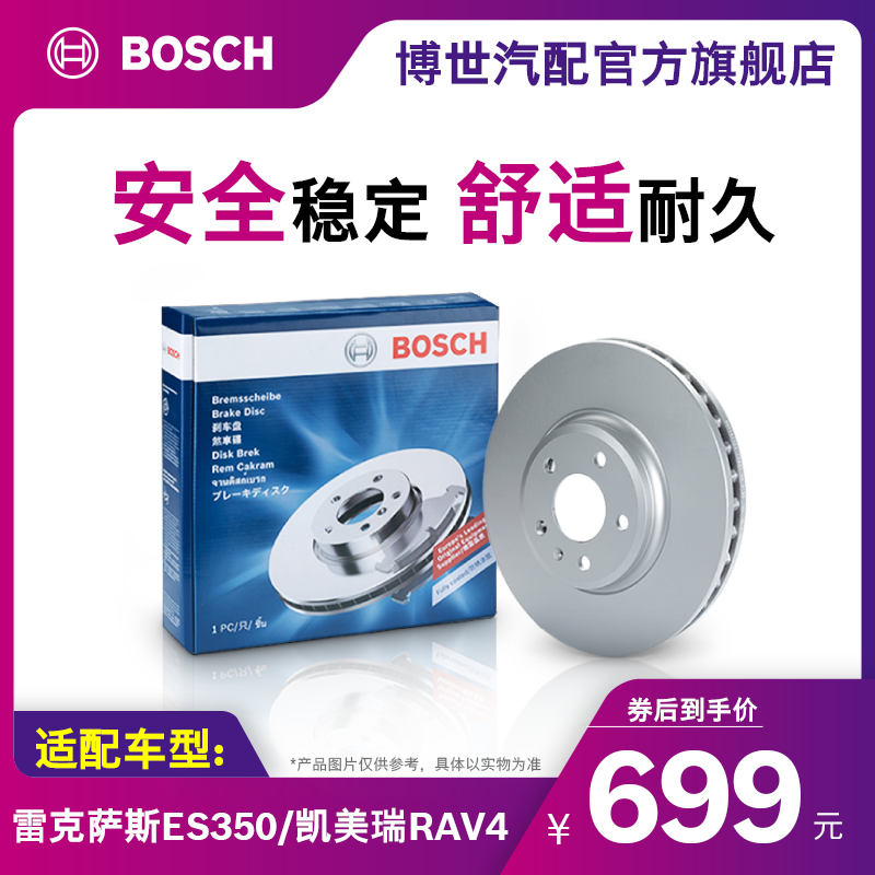 博世刹车盘适用雷克萨斯