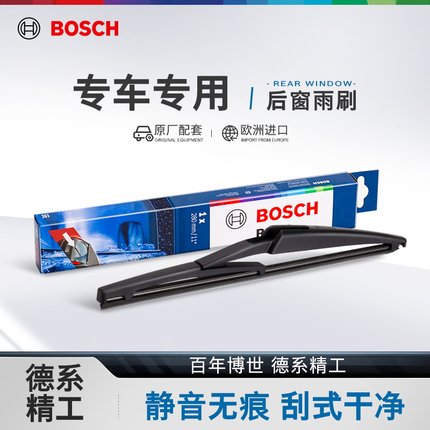 博世后雨刮本田思域型格CRV皓影缤智XRV飞度LIFE杰德奥德赛艾力绅