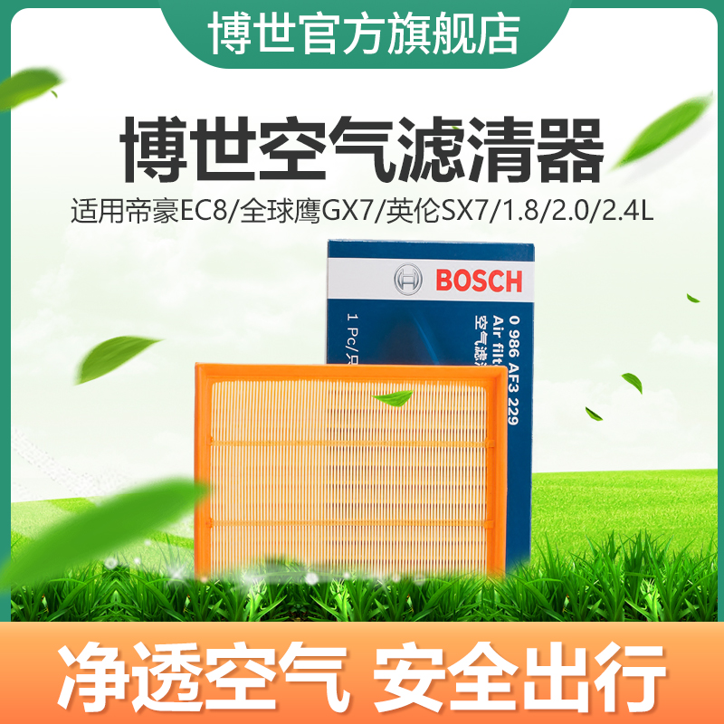 lọc Bosch không khí thích hợp cho Dorsett EC8 Global Hawk GX7 Anh SX7 1,8 2,0 2.4L