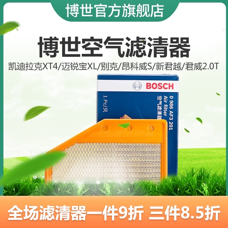 lọc Bosch không khí bộ lọc phân chia áp dụng XT4 Mai Rui Bảo XL Đỗ Keangkewei LaCrosse mới Regal 2.0T S