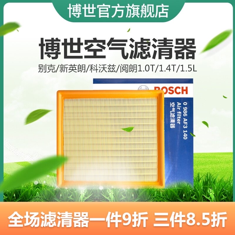 lọc Bosch không khí thích hợp cho Buick New England Netac phường đọc Lạng Kế Luze lọc 1.4T 1.0T 1.5