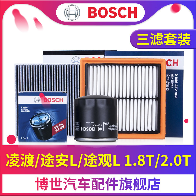 博世适用大众途安L途观L新迈腾凌渡速派1.8T2.0T滤清器三滤套装