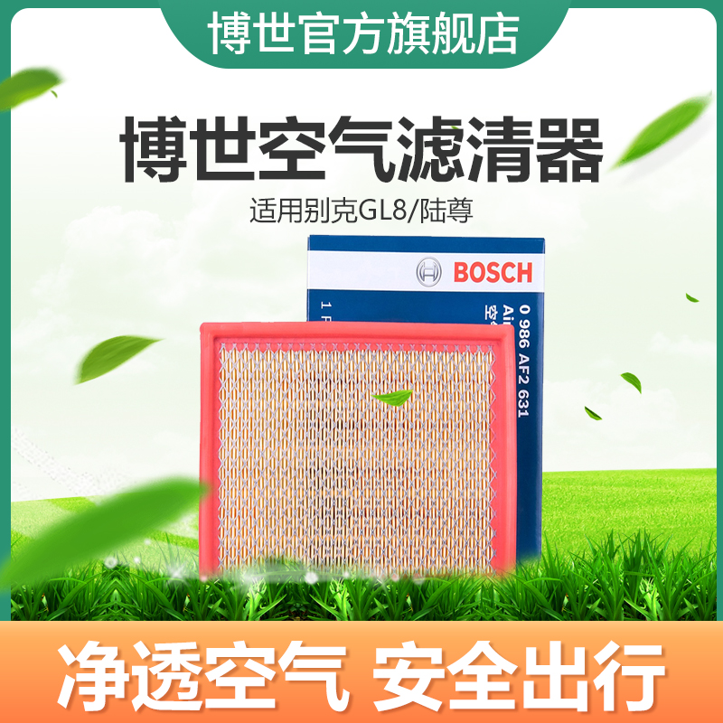 Bosch lọc không khí 00-10 đoạn áp dụng Buick GL8 tôn trọng hạ cánh lọc không khí xe thương mại 2,5 3,0