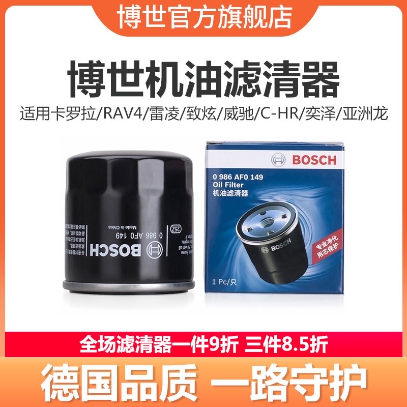 dầu Bosch lọc phù hợp Toyota Corolla RAV4 Ralink nguyên nhân dazzle Vios C-HR Yize Con hổ châu Á Wing đặt