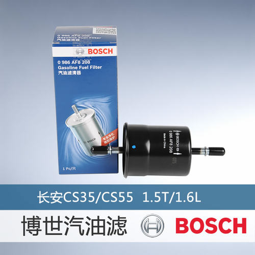 BOSCH博世汽滤适用长安CS35 CS55 1.5T/1.6L 汽车汽油滤芯器正品