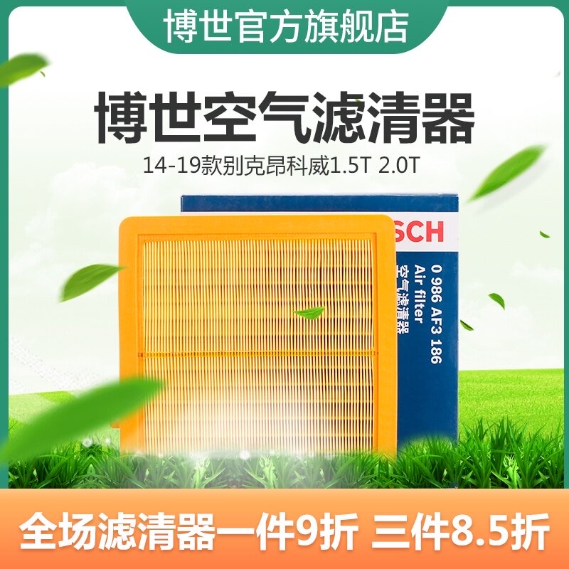 Bosch lọc không khí 14-19 áp dụng không Keangkewei 1.5T 2.0T sạch lưới lọc không khí