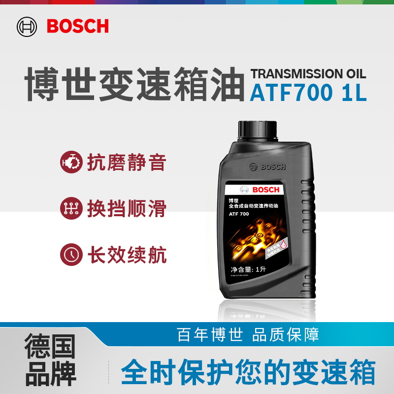 博世变速箱油ATF700奔驰5速7速8速采埃孚手自一体传动液齿轮油1L