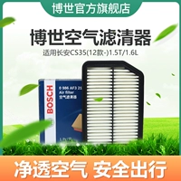 Bosch / Bosch Air Filter này áp dụng đối với Trường An CS35 (12 mô hình -) lưới 1.5T 1.6L khí lọc