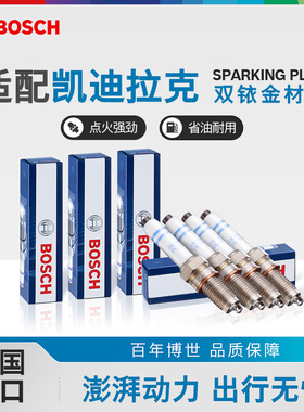 博世双铱金火花塞凯迪拉克ATSL CTS CT6 XT5 XTS SLS赛威 SRX正品