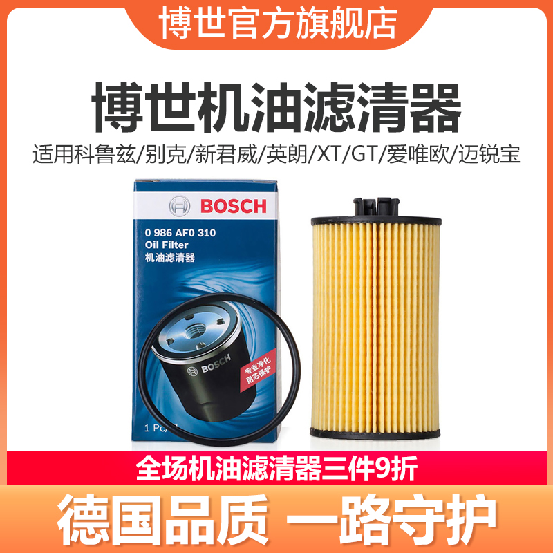 Bosch lọc máy áp dụng Cruze Buick Regal mới Hideo XT GT Epica Mai Rui Bảo XL dầu lọc bụi