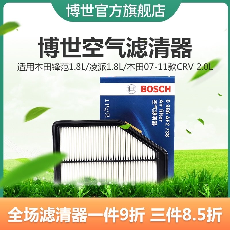 bộ lọc không khí Bosch phù hợp cho Honda Feng Fan Ling phe 1,8 1,8 Honda CRV 2.0 07-11 mô hình lọc không khí lưới