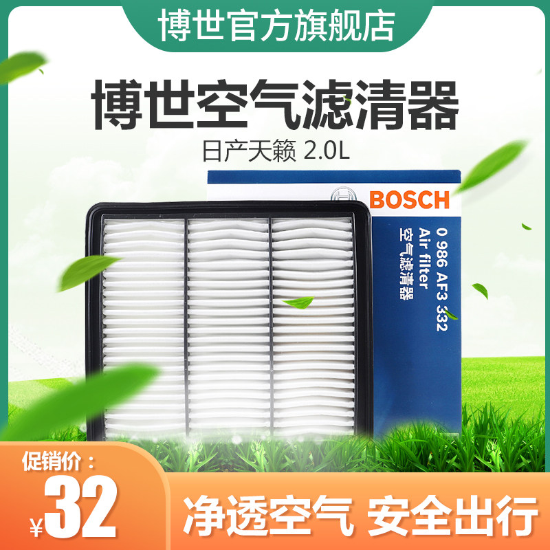 Lọc gió BOSCH Bosch phù hợp cho lưới lọc gió ô tô Nissan Teana 2.0L chính hãng hàng đầu cửa hàng chính hãng phụ kiện cần thiết cho ô tô thegioidochoioto
