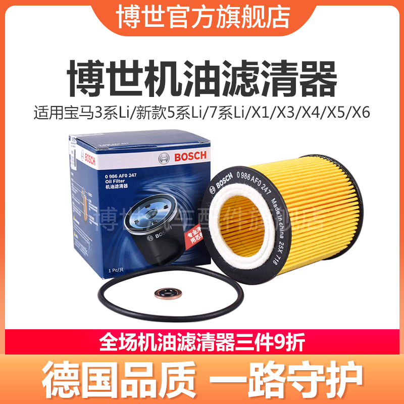 lọc dầu Bosch áp dụng BMW 520Li 525 320i 328 435 X5 dựa trên X6 dòng X1 X3 dựa trên Z4