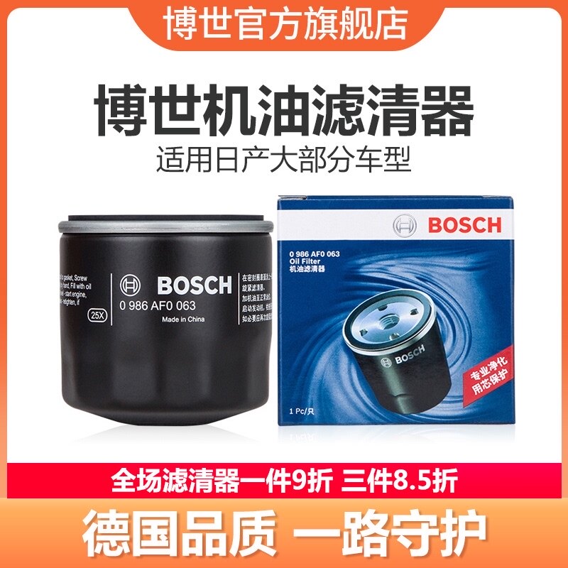 lọc dầu Bosch áp dụng các bộ lọc mới Nissan Sylphy Teana nắng Tiida Qashqai X-Trail Bluebird CX45