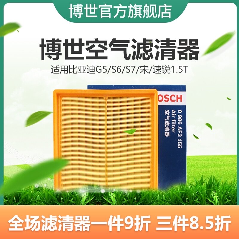 bộ lọc không khí Bosch phù hợp cho BYD S6 G5 S7 Sông tốc độ lọc không khí nhọn lưới sạch 1.5T
