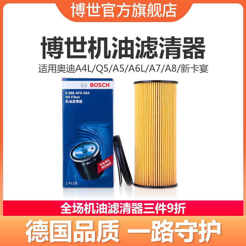 lọc dầu Bosch phù hợp với Audi A4L Q5 A5 A6L Cayenne 3.0T 2,4 2,5 2,8 máy lọc turui
