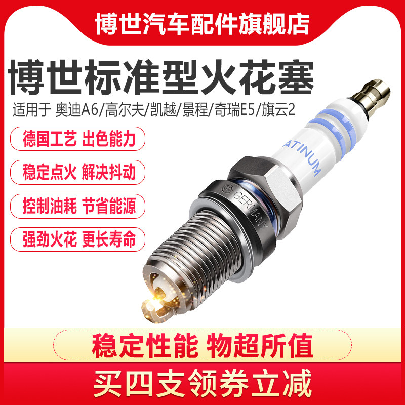 phụ tùng toyota Bugi Bosch phù hợp cho Audi A6 Golf Passat, Excelle Jing Cheng, Chery E5 Qiyun chính hãng phụ kiện trang trí xe ô tô mua bán phụ tùng ô tô