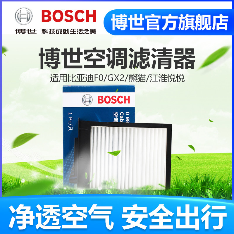 Lõi lọc điều hòa Bosch phù hợp cho e1 BYD F0 Panda Global Hawk GX2 JAC Yueyue CROSS Freeship kinh doanh phụ tùng ô tô phụ tùng xe oto