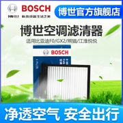 Lõi lọc điều hòa Bosch phù hợp cho e1 BYD F0 Panda Global Hawk GX2 JAC Yueyue CROSS Freeship kinh doanh phụ tùng ô tô phụ tùng xe oto