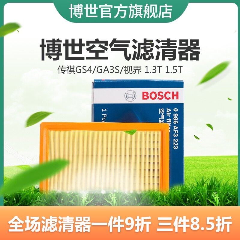 bộ lọc không khí Bosch bảo trì áp dụng GM6 Trumpchi GS4 GA3S GS5 Horizon 1.3T 1.5T lọc lưới