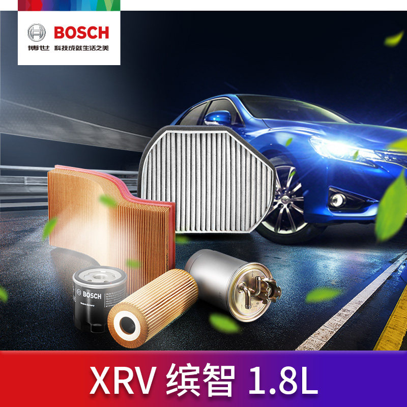 博世三滤保养套装适用本田XRV新缤智 1.8L机滤空滤空调滤清器套餐