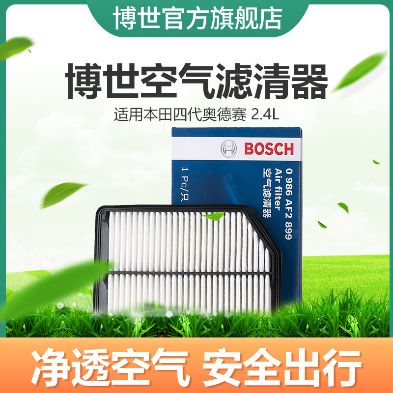 bộ lọc không khí Bosch phù hợp cho 09-14 thế hệ Odyssey 2.4 quad lọc không khí di động lọc không khí sạch hơn
