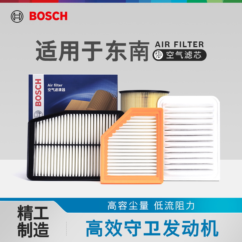 博世空气滤芯微孔过滤东南专用