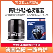 Bosch lọc máy áp dụng Trường An CS15 Yat Cheung Yuet di chuyển bộ lọc dầu UNIT CS35 Ling Ling Xuân Xuân CS55PLUS