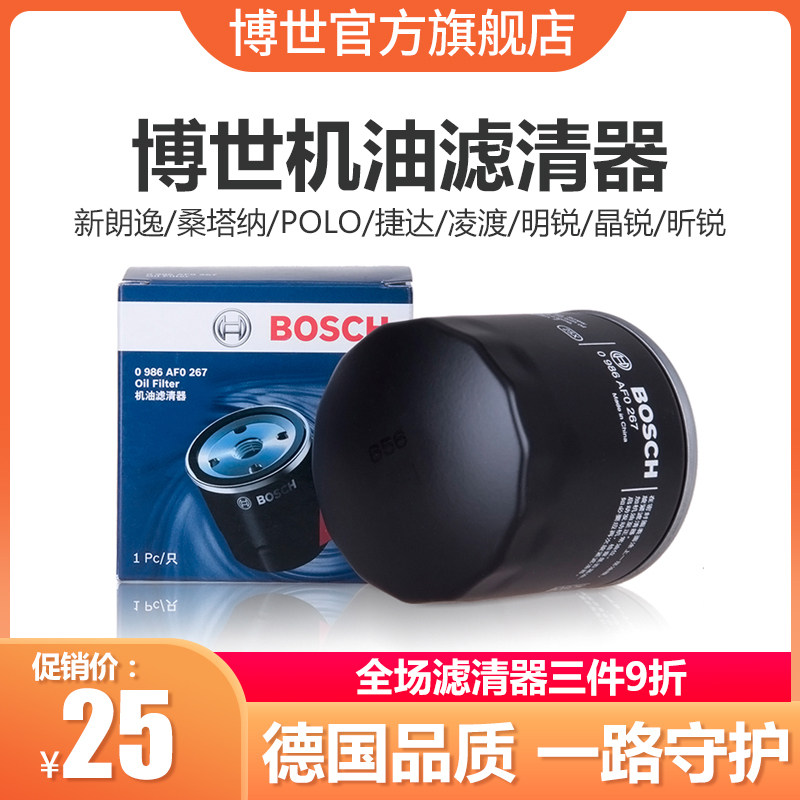 Bosch lọc dầu mới bộ chuyển đổi Nắng POLO Bora Jetta A3 A4L Suteng sắc nét Q2 Q3 núi cao bài hát 7 Probe