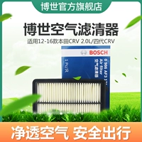 bộ lọc không khí Bosch phù hợp cho 12-16 Honda CRV 2.0L bốn thế hệ lưới CRV lọc không khí