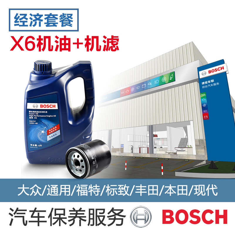 phụ tùng ô tô cũ tề lỗ Dịch vụ bảo dưỡng ô tô Bosch AutoLink thay nhớt và lọc máy, dịch vụ bảo dưỡng nhỏ tiết kiệm tại nhiều tỉnh thành trên toàn quốc linh kiện ô tô phutungotogiare