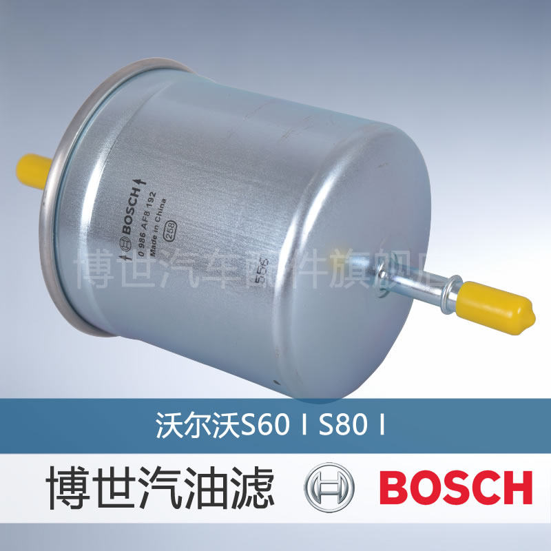 博世汽油滤清器适用于沃尔沃S60 I 2.0T/2.3T5/2.4/2.4T5/2.5T