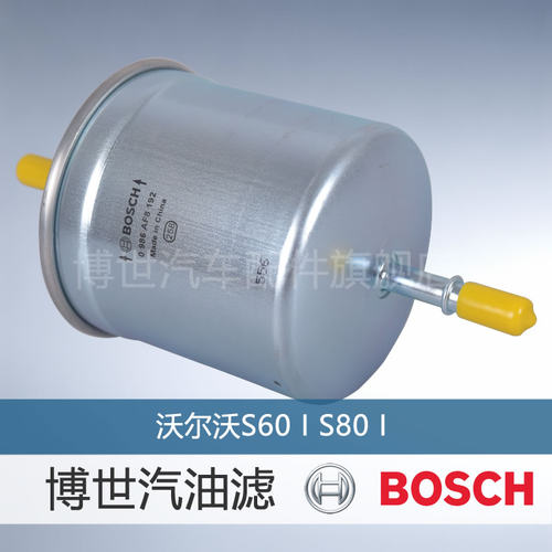 博世汽油滤清器适用于沃尔沃S60 I 2.0T/2.3T5/2.4/2.4T5/2.5T