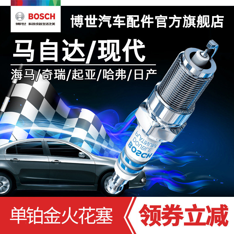 Bugi bạch kim đơn Bosch phù hợp cho xe Haval M4/H3/H5/H6 Mazda 2/3 BYD F3/F6 phụ tùng ô tô toyota chính hãng đồ trang trí xe hơi