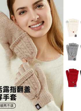 冬季翻盖两用半指手套女防寒保暖学生触屏手套加厚加绒露指手套男