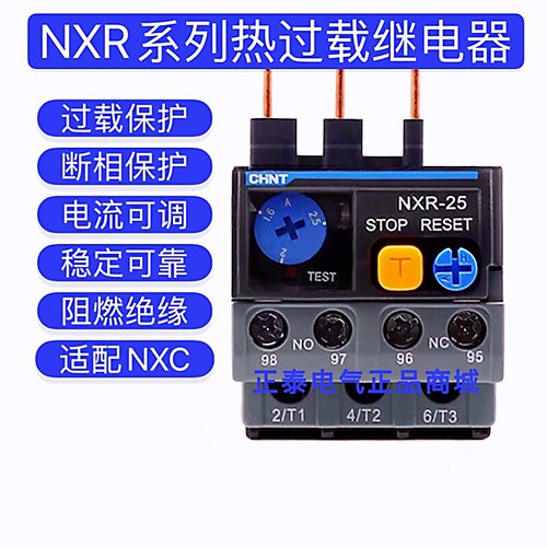 nxr-25使用昆仑过流100a热继电器