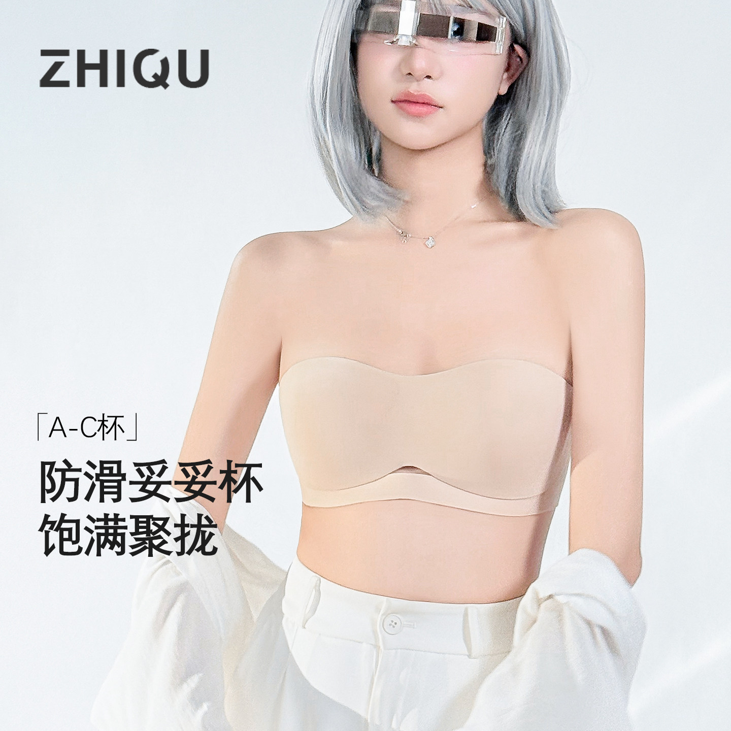 有棵树同款无肩带内衣女防滑隐形抹胸聚拢透气欧若风文胸2025