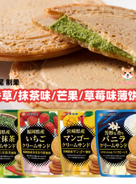七尾法式薄饼日本独立包装精致