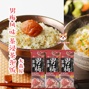 现货大森屋nobel男梅风味日式茶泡饭料开胃梅子茶渍泡饭拌饭料